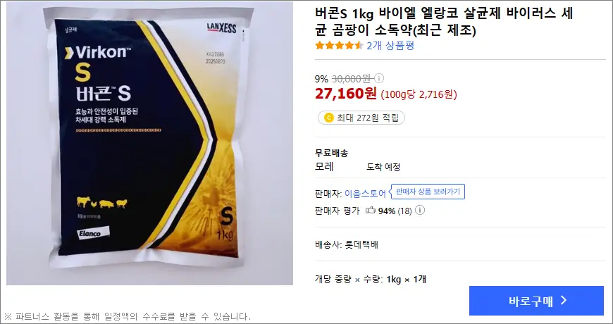 버콘s 바로구매