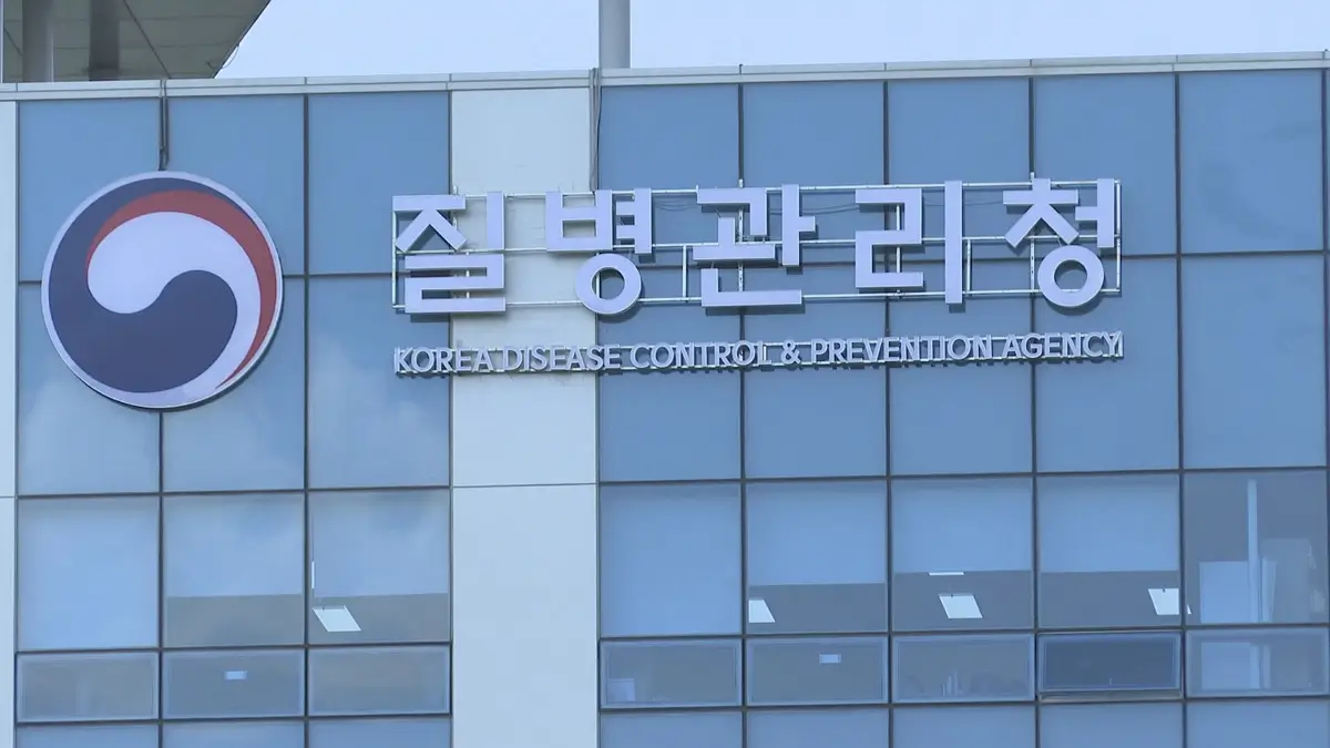 질병관리청
