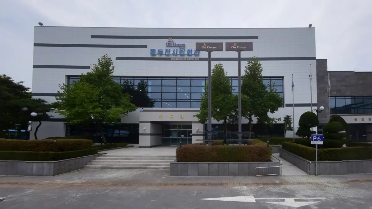 동두천시민회관 동두천시장애인단체총연합회