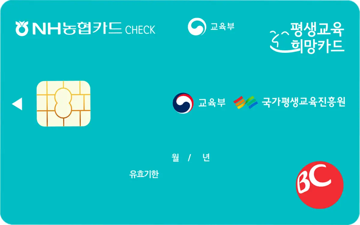 평생교육바우처