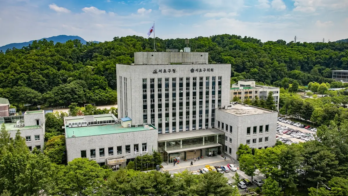 서초구청