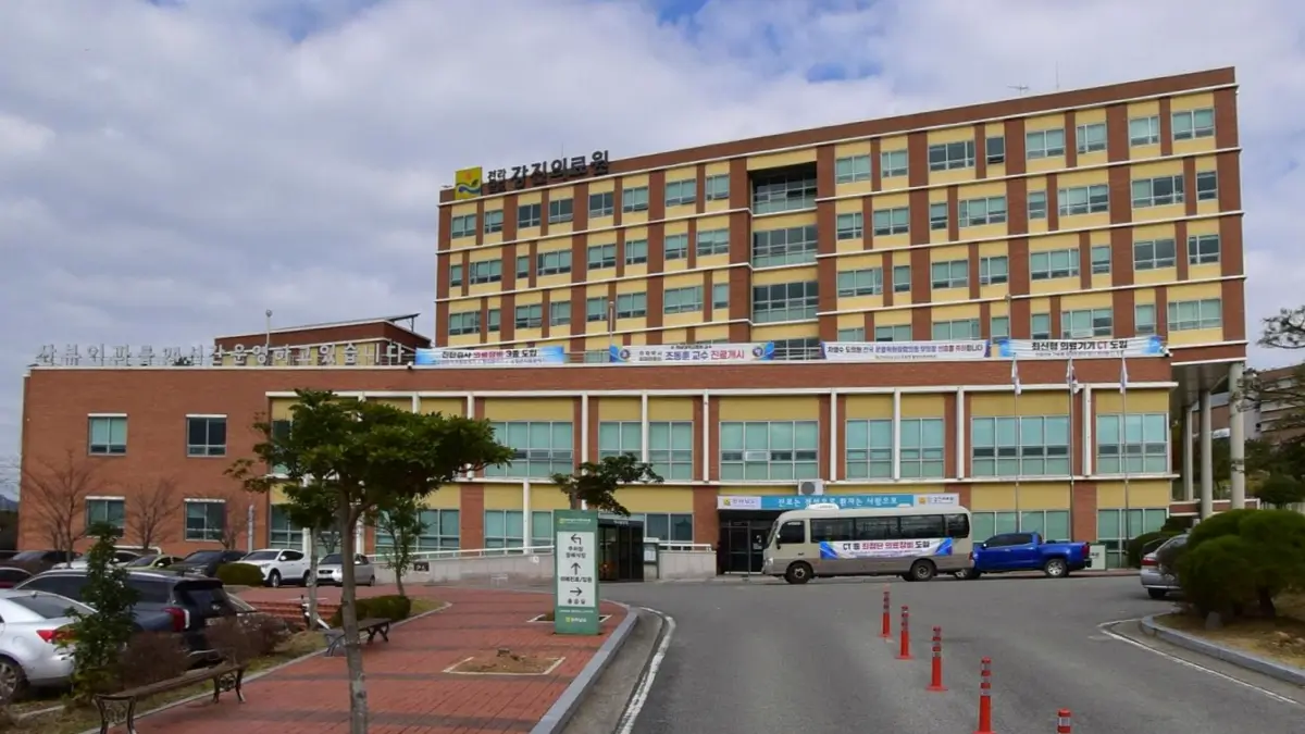 전라남도강진의료원