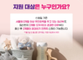 2 서울시 임산부 교통비 지원대상