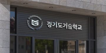 경기도기술학교