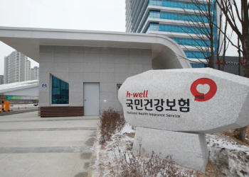 국민건강보험공단