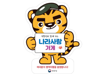 나라사랑 가게 모두투어 여행상품 할인 혜택